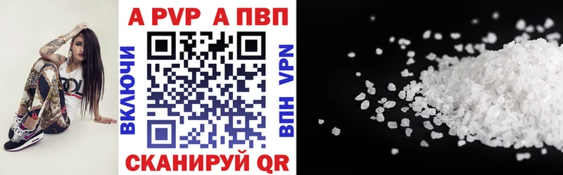 APVP кристаллы  закладка  Венёв 