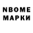 Марки 25I-NBOMe 1500мкг Alina Jam